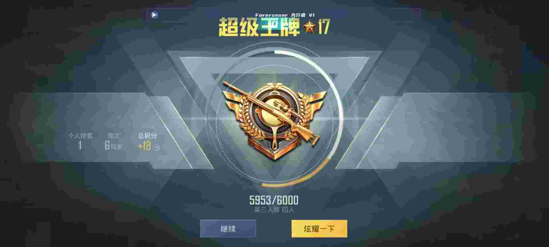 和平精英鸡腿辅助自瞄 - ios和平精英免越狱辅助辅助预览图